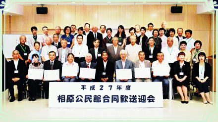 相原公民館 合同歓送迎会1